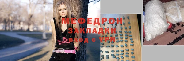 мяу мяу кристалл Бронницы