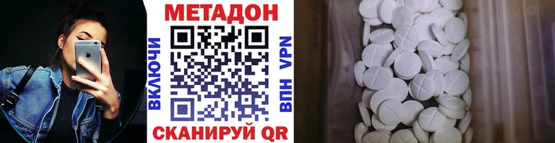 сколько стоит  Ельня  мега вход  Метадон VHQ 